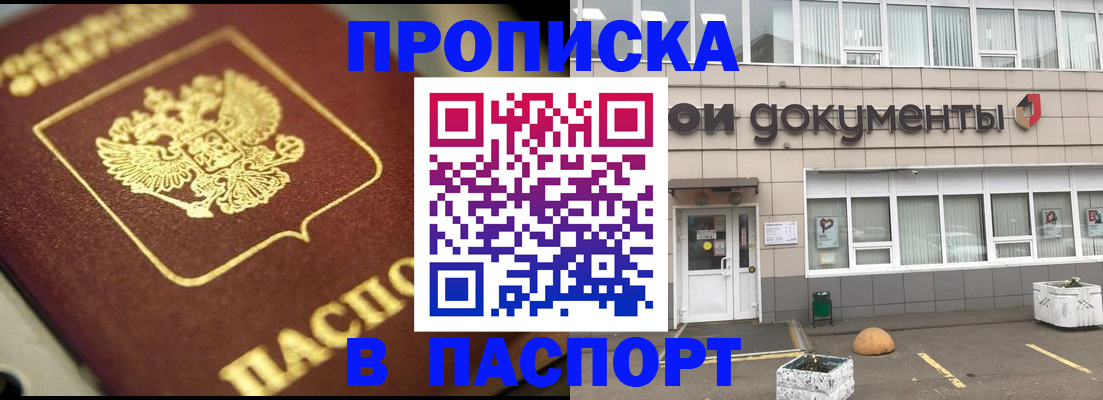 где прописаться в Тамбове