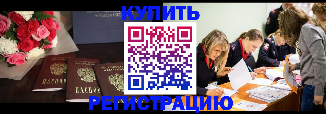 прописка от собственника в Тамбове