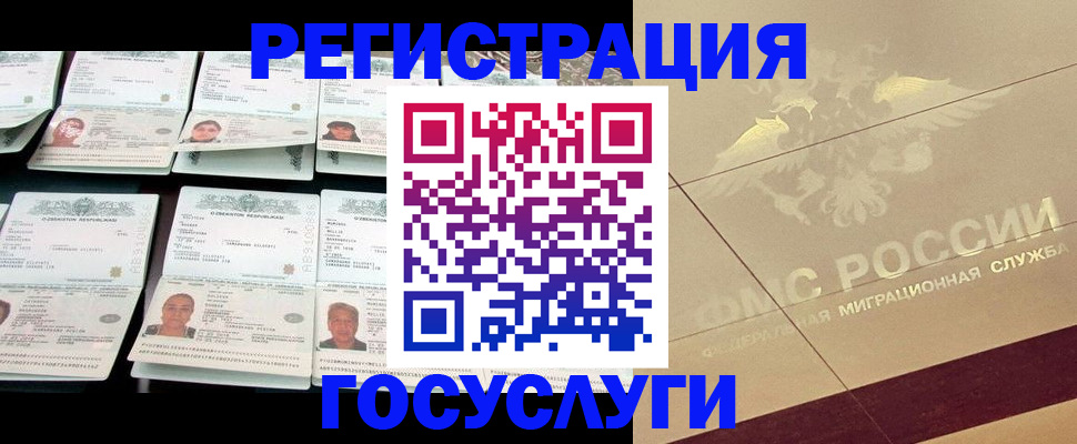 временная регистрация гарантия в Тамбове