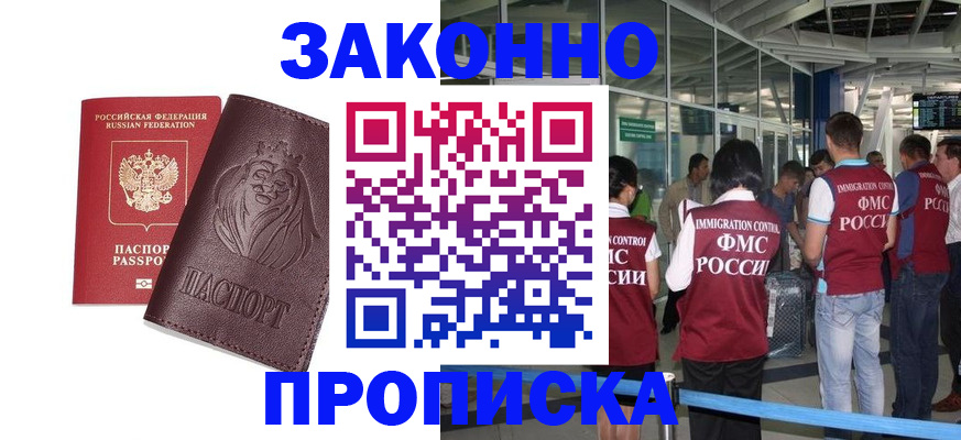 временная регистрация 2025 в Тамбове