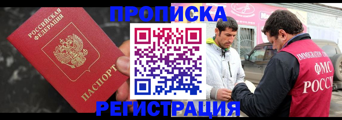 временная регистрация госуслуги в Тамбове